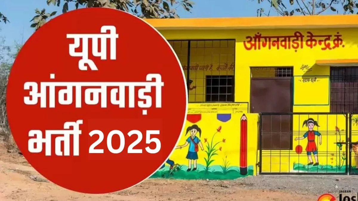UP Anganwadi Bharti 2025
