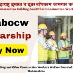 Bandhkam Kamgar Scholarship 2025