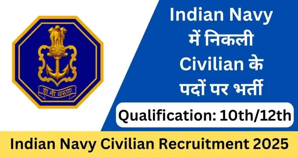 Indian Navy Civilian Bharti 2025